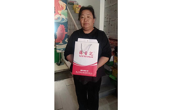 葫芦岛客户签约薛香记